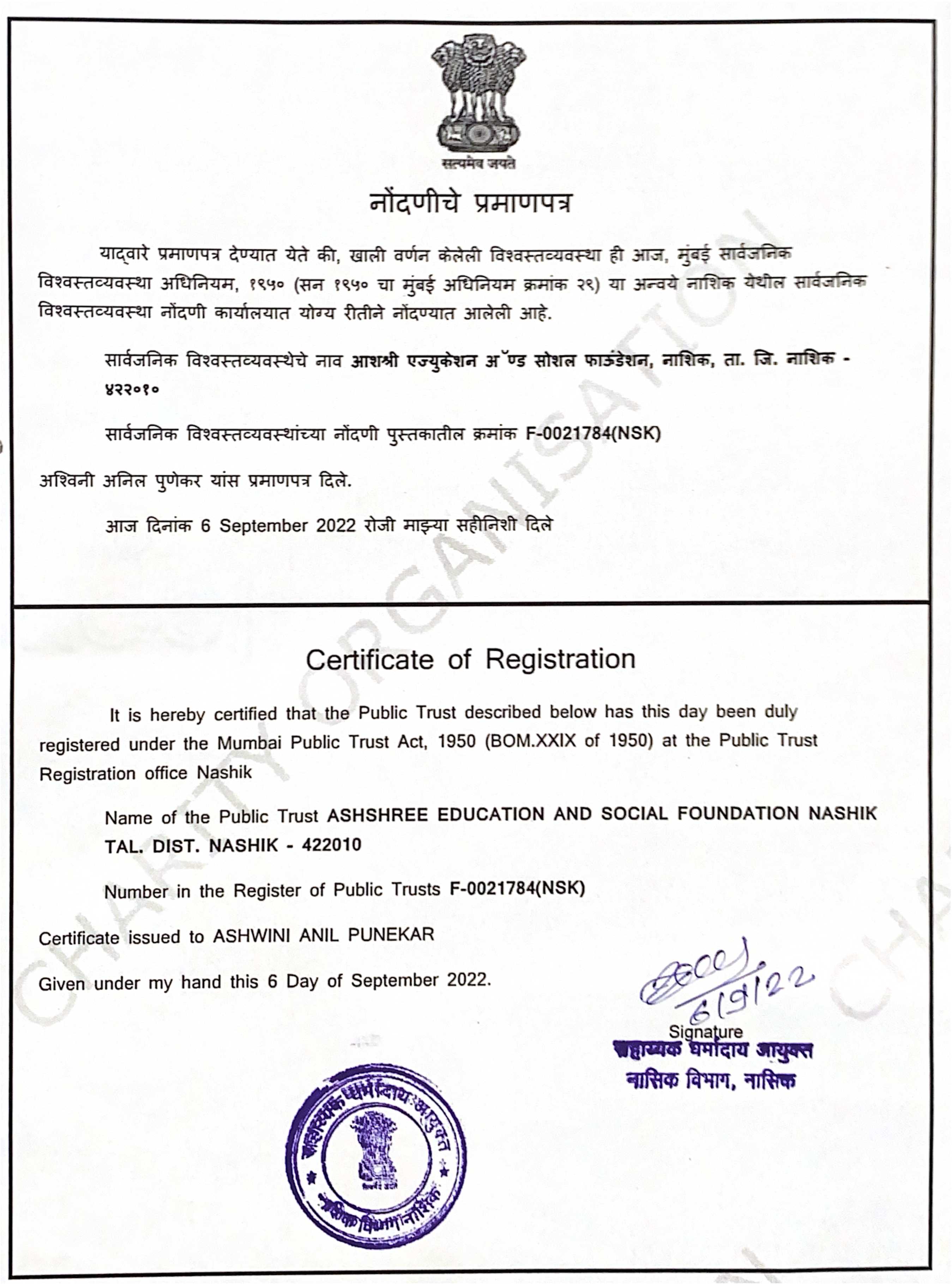 Certificate of Registration